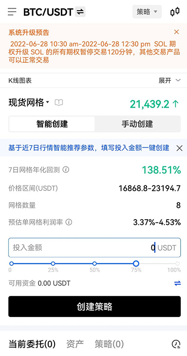 极速交易记录
